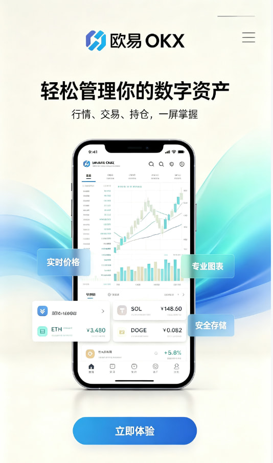 下载欧交易所最新app平台介绍